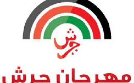 مهرجان جرش ينطلق اليوم