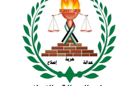 حزب العدالة والاصلاح يعلن عن قائمته  العامة - أسماء