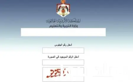 رابط ..  نتائج التوجيهي