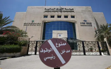 هيئة الأوراق المالية  تلزم الوسطاء الماليين بتحويل حسابات المتعاملين غير المحدثة إلى راكدة