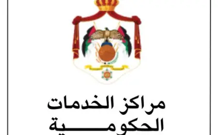 مراكز الخدمات الحكومية تعلن عن ساعات العمل ليوم الاقتراع