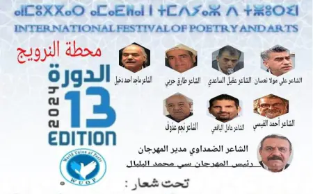 رابطة الأدباء والمثقفين العرب تشارك في المهرجان الدولي للشعر والفنون في النرويج