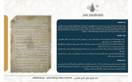 (التوثيقِ الملكي) ينشر وثيقة بشأن انتخابات 1950