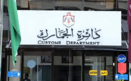 تطبيق نظام التفاويض الإلكتروني في جمرك عمان