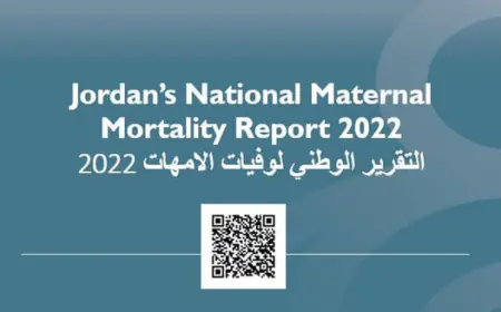 الصحة تطلق التقرير الوطني الخامس لوفيات الأمهات لعام 2022