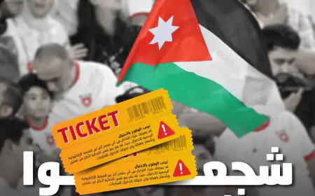 اتحاد كرة القدم:  لن يسمح بدخول أي شخص لا يحمل تذكرة مواجهة النشامى مع الكوري الجنوبي