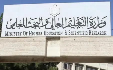 إعلان نتائج ترشيح الدورة الثانية للمنح الخارجية للعام الجامعي 2024-2025