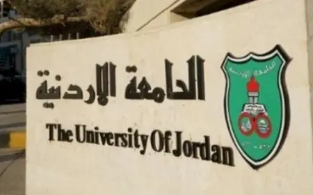 وظائف شاغرة في الجامعة الأردنية