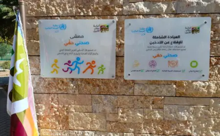 الشواربة يفتتح اليوم العيادة الشاملة للإقلاع عن التدخين