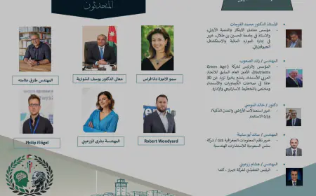 دعوة لحضور ندوة أونلاين: مشروع مدينة عمان الذكية