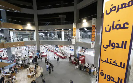 معرض عمان الدولي للكتاب ينطلق اليوم