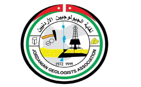 مناقشة موضوع النفط والغاز خلال مؤتمر تعقده نقابة الجيولوجيين الشهر الحالي