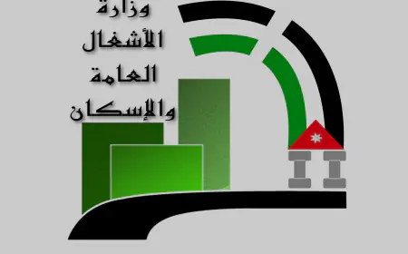 وزارة الأشغال تدعو أوائل الجامعات للمقابلة الشخصية (أسماء)