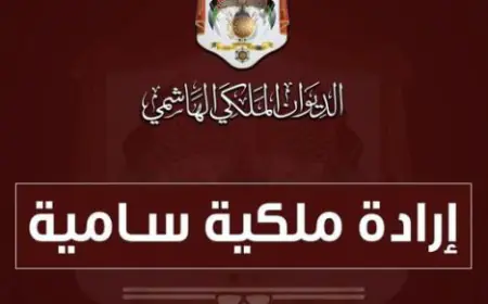 إرادات ملكية بحل مجلس الأعيان وتعيين رئيس وأعضاء المجلس (أسماء)