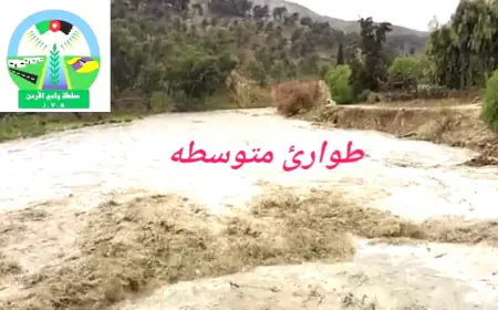 سلطة وادي الأردن تحذر من حالة عدم الاستقرار الجوي