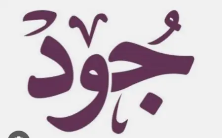 أيمن الرواشدة.. مبارك المولودة جود