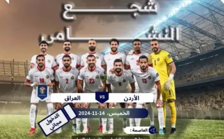 لعرض مباراة النشامى والعراق.. شاشات عملاقة (تفاصيل الأماكن)