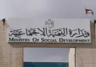 وزارة التنمية الإجتماعية تحل 41 جمعية وتكشف عن أسمائها