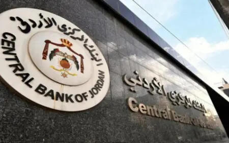 اعتبارا من الأحد المقبل..  تخفيض أسعار الفائدة في الأردن بمقدار 25 نقطة