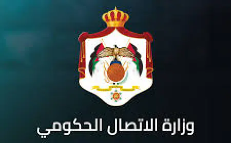 الاتصال الحكومي تنشر موجز إنجازات الوزارات والمؤسسات (رابط)