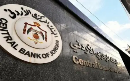 قرار خفض  الفائدة  في الأردن يدخل حيز التنفيذ