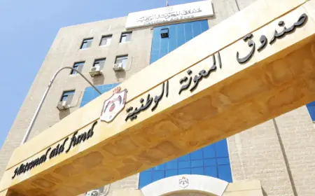ديوان المحاسبة: صرف نحو 54 ألف دينار بدلات مخالفة لموظفي عقود في المعونة الوطنية