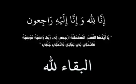 الحاج محمود محمد ابو زيتون زريقات في ذمة الله