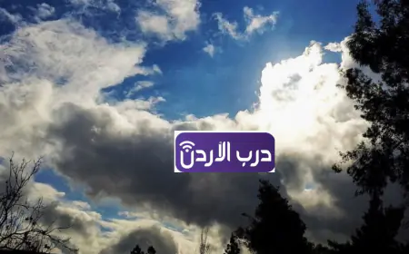 الأجواء الشتوية تعود من جديد للمملكة (التفاصيل)