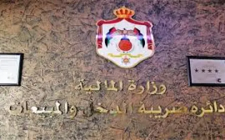 6.1 مليارات دينار تحصيلات ضريبة الدخل والمبيعات  لعام 2024