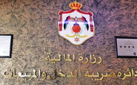 هام من ضريبة الدخل والمبيعات