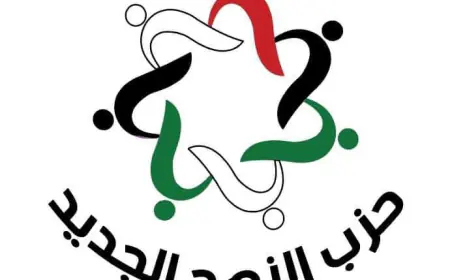 حزب النهج الجديد: نوايا حقيقية خبيثة  للإدارة الأمريكية لدعم الكيان الصهيوني