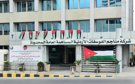 (الفوسفات) تكسب قضية بقيمة 82.5 مليون دينار ضد شركة كوميدات وشركة مناجم لتطوير التعدين