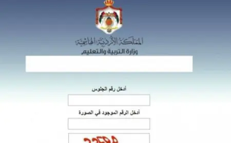 رابط نتائج تكميلة التوجيهي اليوم