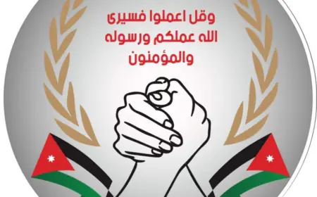 حزب البناء والعمل يدعو للمشاركة في مسيرة تضامنية غدا الجمعة