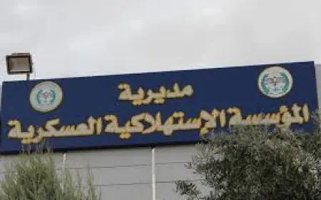 خصومات حتى 35% وميزة لرفقاء السلاح في (الاستهلاكية العسكرية)