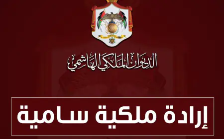 إرادتان ملكيتان بـ ديرانية والمحتسب