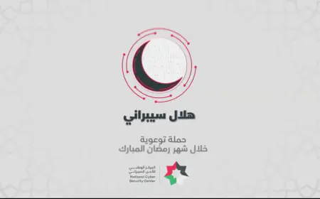 المركز الوطني للأمن السيبراني يًطلق حملة (هلال سيبراني) التوعوية