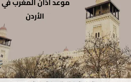 موعد أذان المغرب اليوم الأحد