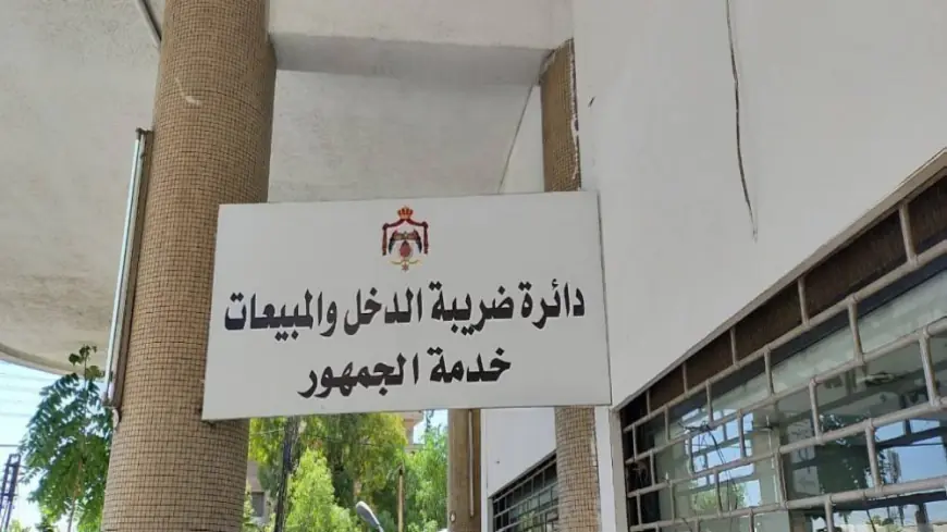 الضريبة تتيح للشركات والمنشآت أسماء الملتزمين بالفوترة إلكترونيا