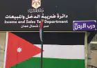 الأحد آخر موعد لتقديم إقرارات ضريبة الدخل وتجنب الغرامات