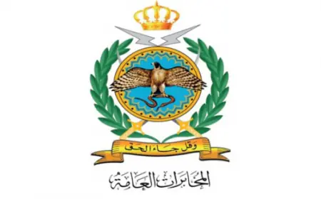 بيان صادر عن دائرة المخابرات العامة