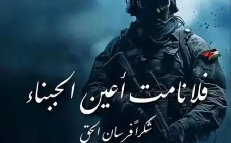 عشيرة ابو السندس  (السنادسة) أمن الأردن خط أحمر ونرفض أي مساس به