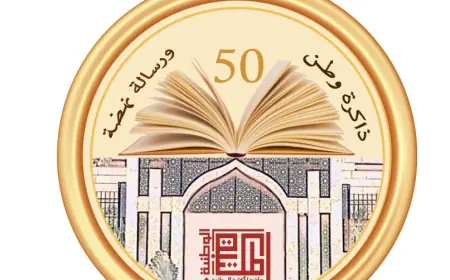 مؤتمر (المكتبات الوطنية ودور المحفوظات ودورها في حفظ الذاكرة الوطنية) ينطلق الثلاثاء