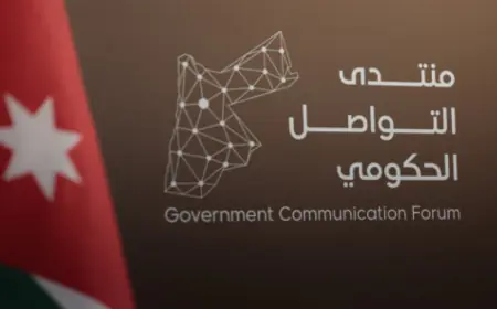 منتدى التواصل الحكومي يناقش اليوم شؤون الأشخاص ذوي الإعاقة