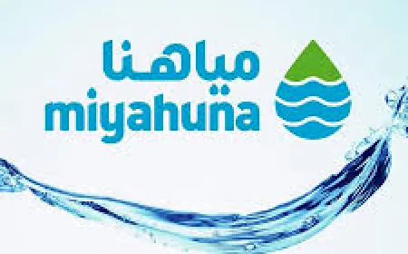 فرص قيادية جديدة في شركة مياهنا (للتقديم)