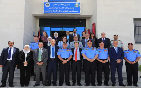 مديرية الأمن العام تفتتح المبنى الجديد لمعهد تدريب وتطوير مراكز الإصلاح والتأهيل