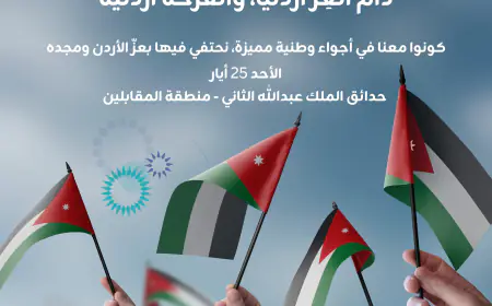زين تدعو الأردنيين للمشاركة في احتفالها الضخم بعيد الاستقلال 79