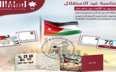 البريد الأردني يطرح ختما تذكاريا بمناسبة عيد الاستقلال الـ79