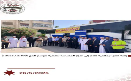 نقيب الصحفيين يودع بعثة الحج الإعلامية
