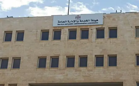 هيئة الخدمة والإدارة العامة تفتتح مركز تقييم الكفايات غدا